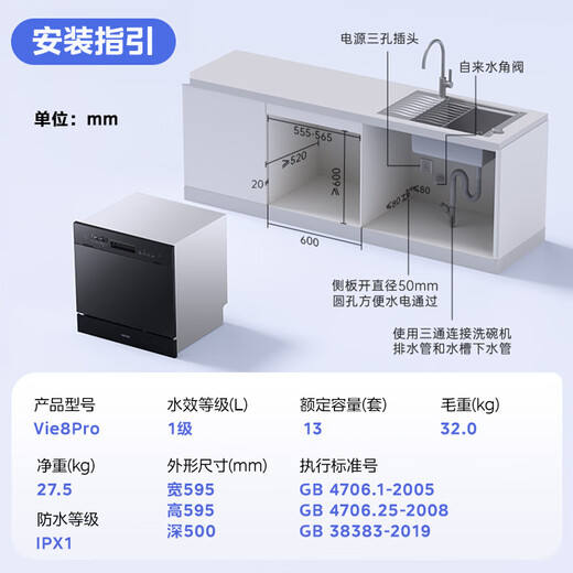 Hualing dishwasher embedded 13 sets of large-capacity Hualing magic machine VIE8pro upgraded to first-class water efficiency 105 hot air drying three-star disinfection household decontamination and disinfection machine embedded under the stove 13 sets of dishwasher VIE8pro