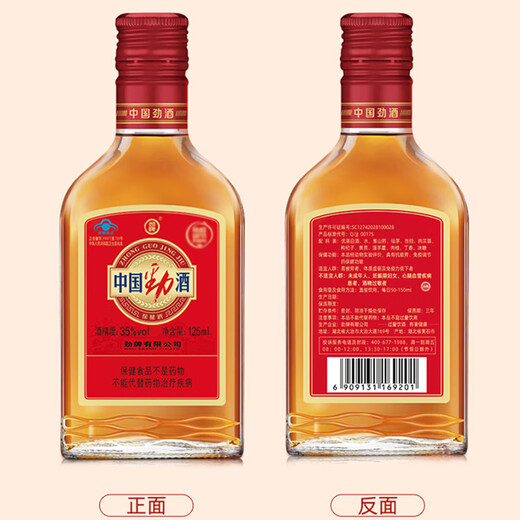 劲牌劲酒 35度中国劲酒 小红劲 产地直发 35度 125mL 6瓶 手提礼盒