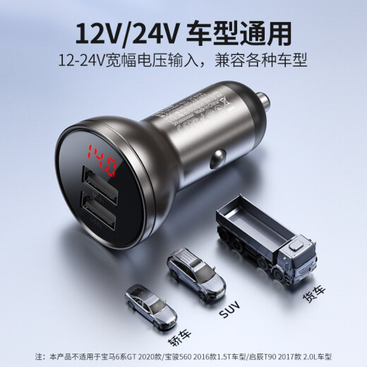 Baseus car charger 4.8A fast charging dual usb expansion car cigarette lighter one-to-two car charger suitable for Huawei Xiaomi Apple 12 mobile phone charging head converter socket