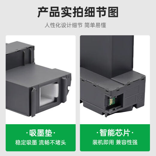 绿格适用爱普生L4168 L4158 L4169 4166 6168 6178 6198打印机维护箱 T04D1废墨仓/废墨盒/废墨垫一个