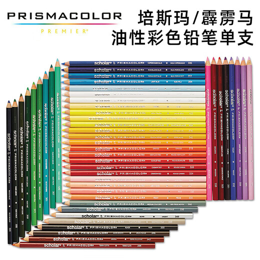 Prismacolor American Pili Horse Oil Color Pencil 150 Цвет Полноцветный одиночный цветный карандаш для карандашей для взрослых студент -студент -студент профессиональная живопись Art Color Pencil PC1105 Orchid Purple (замените 934 Light Purple)