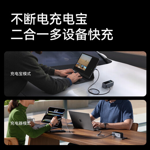 ANKER Prime 3C certified and can be used on airplanes. Anker 65W power bank with built-in plug. Compact and portable 2-in-1 ultra-fast charging large-capacity mobile power bank for Apple notebooks.