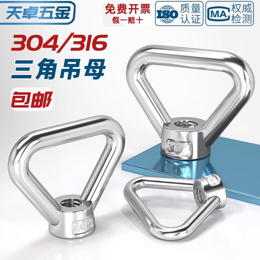 Tianzhuo Hardware National Standard 304/316 stainless steel ring nut triangular ring nut trapezoidal nut M10M12M14M16M20 M18-304