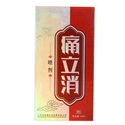 Tonglixiao Spray Rheumatism Rheumatoid Pain Backache Leg Pain Feet Bare Hands Joint Pain Ligament Strain 40ml bottle