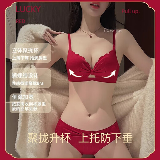Victoria's Elegant Zodiac Year Suit Red Underwear Women's Small Breast Push Up Wedding Bride's Secondary Breast Reduction Anti-Sagging Dragon Year Underwear Bra Burgundy (Set + Fine Packaging) 34/75AB Push Up Anti-Sagging