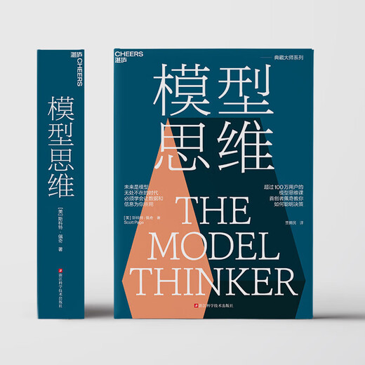 
[Xinhua Genuine] Genuine Model Thinking Scott Page’s benefited thinking model thinks SN7029 as wisely as Munger