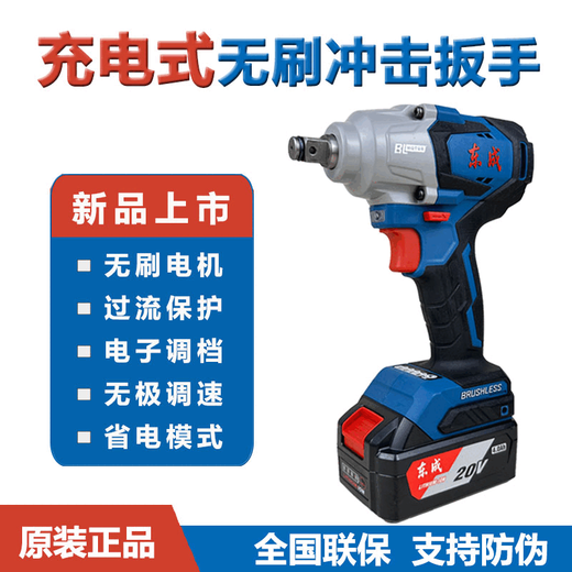 Dongcheng DCPB02-18M Wrench électrique sans balais 298 Impact Céreuse grand couple 320 nm Réparation automatique Rack Worker Dongcheng 698 Métal nu sans électricité ou charge 20V
