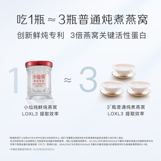 小仙炖【新品上市】鲜炖燕窝 小鲜瓶43g 滋补营养品送孕妇长辈 即食燕窝 年套餐43g*336瓶-无糖-每周送7瓶