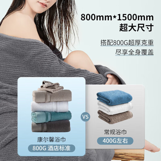 Kangerxin five-star hotel bath towel pure cotton Xinjiang long-staple cotton extra thickening men and women adult bath towel smoky rock color 800g