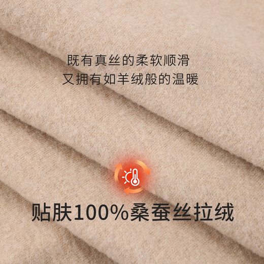 金三塔基础打底衣女真丝拉绒方领打底衫+打底裤NZFDD724+NZFDD901 米色-上衣 M