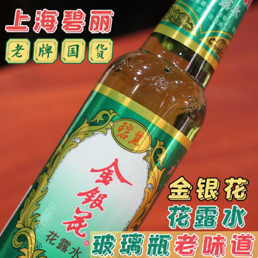 Bangkoro Domestic Glass Bottle Shanghai Bili Honeysuckle Toilet Water Refreshing After Bath Repellent Summer Mosquito Bites 195ml Honeysuckle Mosquito Repellent 5 Bottles Large