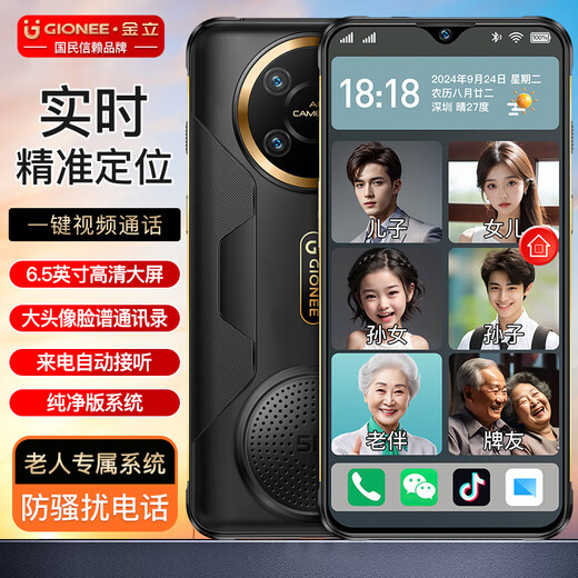 Gionee AI19 Бесплатная позиция трехсторонних пожилых смартфонов Полное смартфон Доступ к сети 4G пожилой телефон Ultra Long Ressby Android Loud Voice Студент Студент Большой шрифт резервный пинг семейный пас Red 128G Официальная стандартная конфигурация