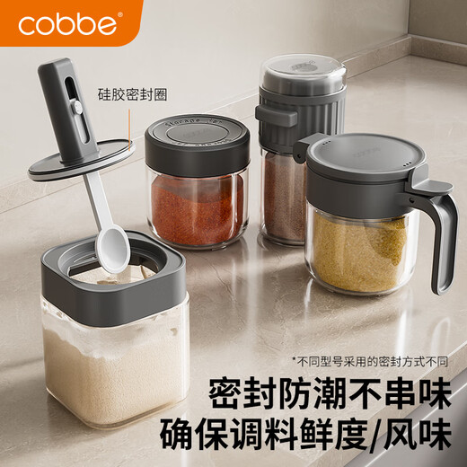 Cobbe kitchen rack seasoning box seasoning jar glass seasoning bottle household sealed moisture-proof storage salt jar seasoning box gun ash single package seasoning jar 250ml