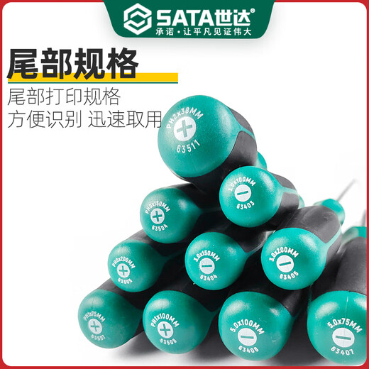 Shida T series screwdriver, cross-shaped screwdriver, rubber plastic handle, multi-functional S2 magnetic screwdriver, 63403, 3x100MM