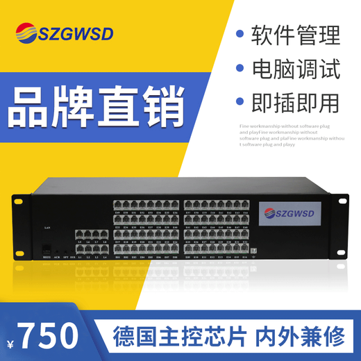 Guowei Times WS848-9 type programmable telephone switch 4 8 into 16 24 32 40 48 56 64 internal extension 4 external extension 64 extension