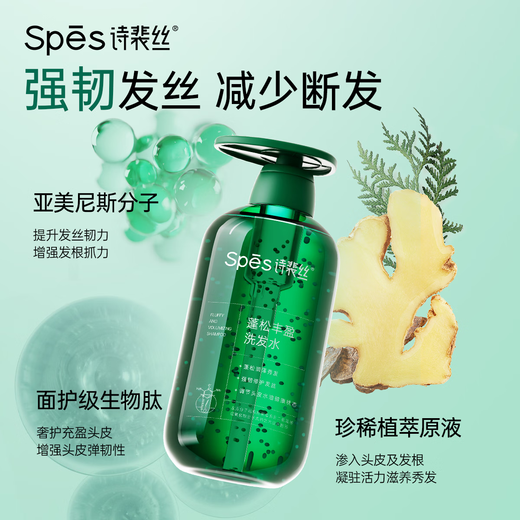 Spes silikonfrei ölful Wäsche Waschen 500 ml*2 Shampoo Männer Frauen Conditioner Shampoo