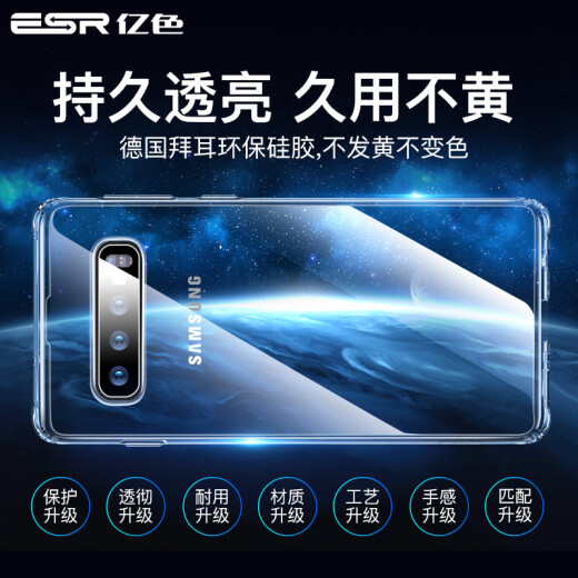 Eise (ESR) Samsung s10 mobile phone case S10 protective cover silicone transparent air bag anti-fall all-inclusive s10 ultra-thin shell simple women and men [zero sense-gel white] [real machine actual test]