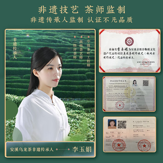 去寻乌龙茶安溪铁观音特级茶叶礼盒装320g非遗传承技艺父亲节送礼品物