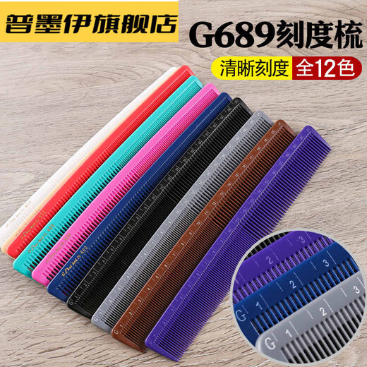 
Hair stylist haircut comb hair salon hair salon hair comb long hair home use women's hair comb 689 gray