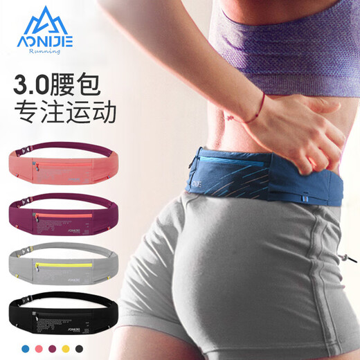奥尼捷（AONIJIE）跑步腰包运动户外多功能隐形男女手机包徒步健身登山腰带