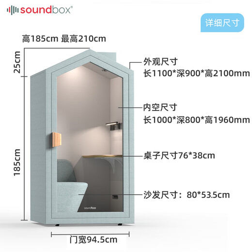 Soundbox (soundbox) home soundproof room indoor learning soundproof cabin office telephone booth KTV live soundproof cabin recording studio mute cabin Storm (SF-1105) shipped in 3 working days