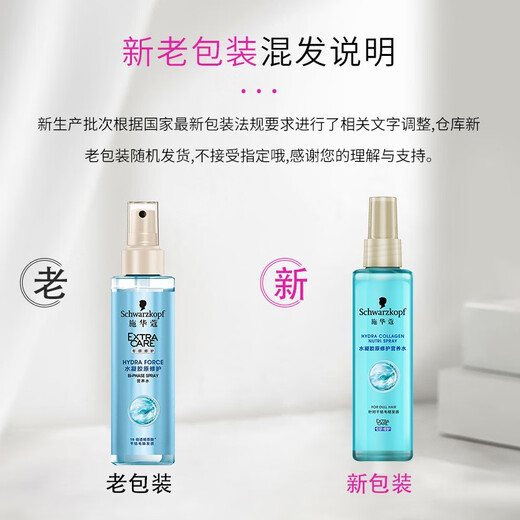 Schwarzkopf Cashmere Fat Hair Nutrition Solución Nutrición Cabello Afirmo de cabello PEA ATRÁTICO Cabello hidratante Cabello hidratante Essencia Free Wash Esencia Hidrogelógeno Nutrición Nutrición Agua 150 ml