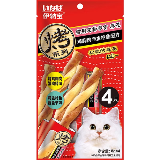 Inabao Chirup Biscuit Twist Sandwich Biscuits for Adult Cats Medicinal Snacks for Cats and Reward Meat Cubes 24 Strips 6 Packs of Twist Chicken Soup Flavor + Fish Soup Flavor Inabao Chirup Biscuit Twist Sandwich Biscuits for Adult Cats Medicinal Snacks for Cats and Reward Meat Cubes 24 Strips 6 Packs of Twist Chicken Soup Flavor + Fish Soup Flavor