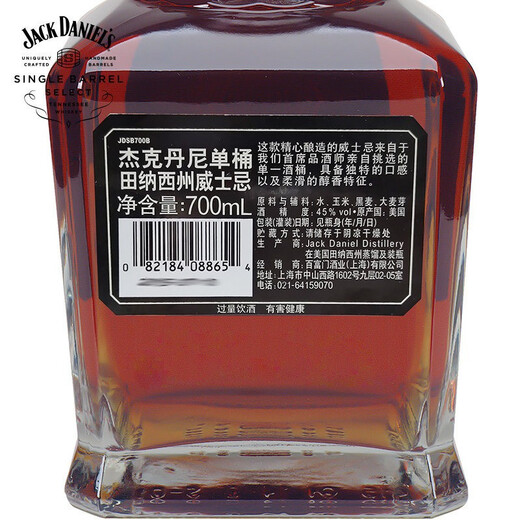 杰克丹尼（Jack Daniels）威士忌原装进口洋酒 【单桶威士忌】700ml