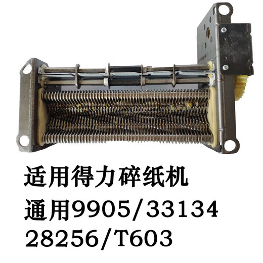 Zusammenfassung der Werkzeuge für den Bewegungssatz von Deli S220 Shredder 9912 GA510 9905 9917 9953 Zubehör 9906