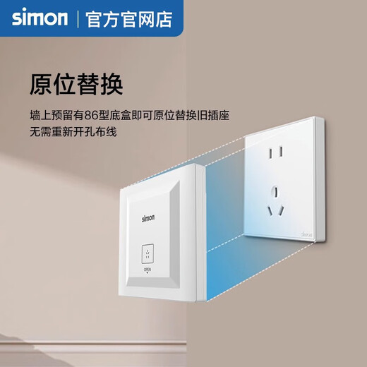 西蒙（SIMON）西蒙Simon嵌入式插座冰箱内嵌式隐藏插座面板86型防水插座 五孔10A隐藏插座