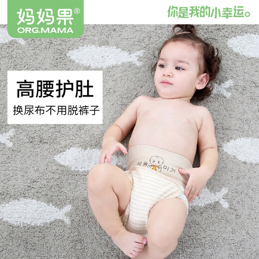 
Mom Fruit (org.mama) baby diaper pants pure cotton washable baby newborn diapers leak-proof breathable diaper pocket waterproof high waist 2 packs [deducted] L_(Suggested 18-24 Jin [Jin equals 0.5 kg])