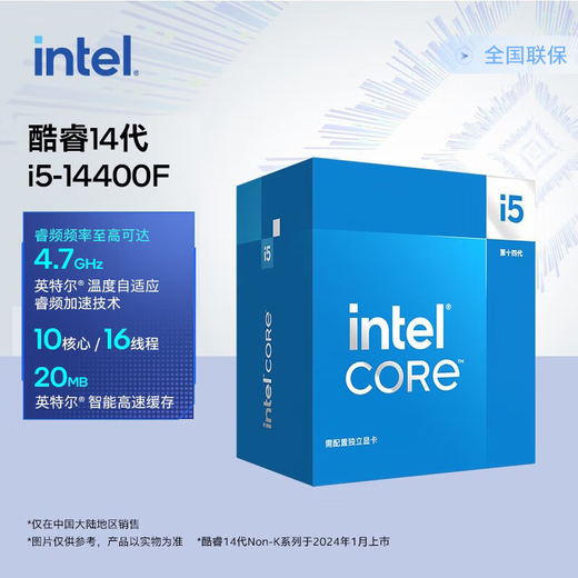 Leso 13th generation i5 13400F upgraded to 14400F/RTX3060/5060 e-sports chicken game office design rendering desktop assembly computer host complete machine DIY assembly machine configuration four i5 14400F丨512G丨RTX3060