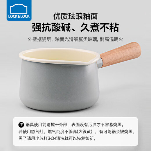 LOCK & LOCK enamel milk pot non-stick food supplement pot household instant noodle pot small cooking pot gas induction cooker universal 14cm