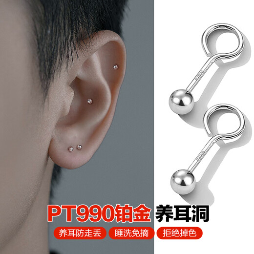 Dairuo PT990 platinum platinum ear stick earrings, round-head beanie, versatile personality, masculine temperament, women's style, high-end, no-pick, a pair of platinum earrings (about 0.6g)