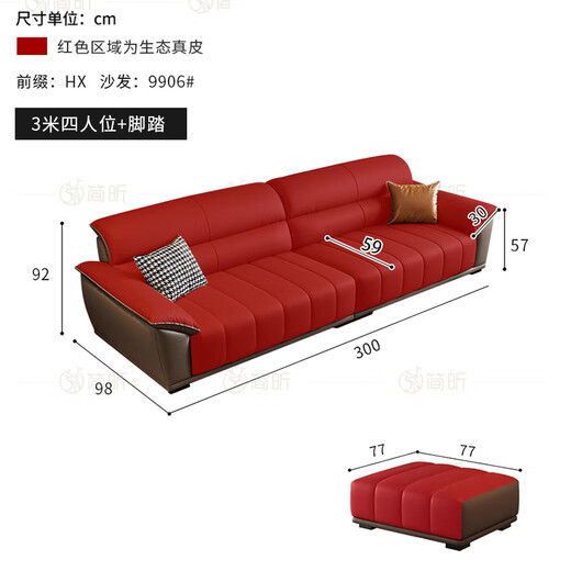 简昕意式真皮沙发现代简约客厅小户型皮沙发三人位直排沙发9906