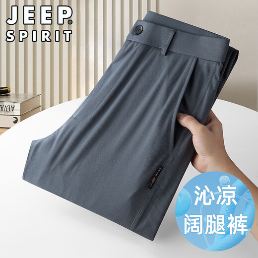 吉普（JEEP）高档冰丝抗皱男士休闲裤夏季薄款宽松直筒运动高腰垂感阔腿长裤 蓝灰 XL 【适合152-162斤】
