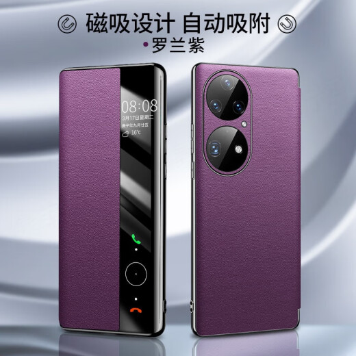适用华为p50手机壳磁吸p50Pro智能视窗翻盖式防摔手机保护壳套 优雅黑 华为 P50/E