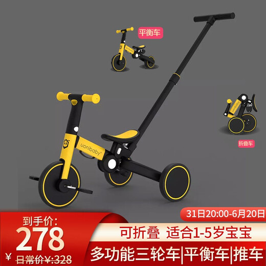 uonibaby儿童平衡车滑步车1-4岁男女孩脚踏车溜娃神器滑行车三轮车手推车 巴洛克黄+推杆 黑色