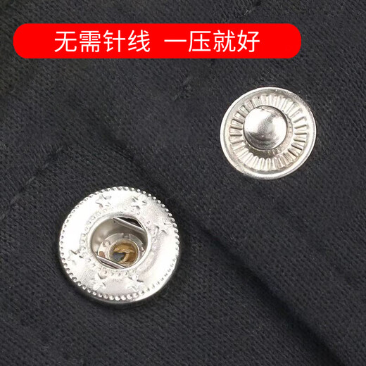 Suican hidden buckle metal down jacket button press-type four-button mother-in-law snap button seam-free nail button coat button sweater button No. 2 15mm silver four-button 6 pairs free tools