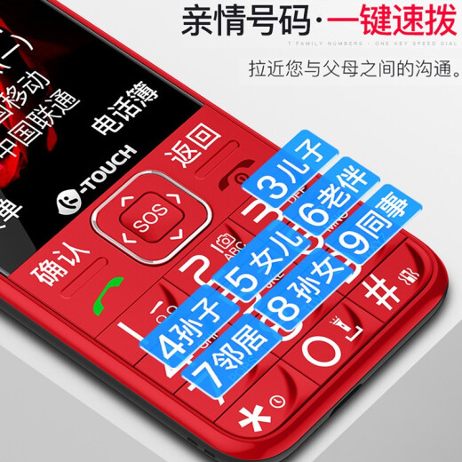 Tianyu (K-Touch) N1 elderly mobile phone with long standby, large screen, large speaker, voice broadcast, elderly mobile phone, China Unicom 2G dual SIM dual standby button function machine red