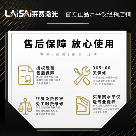 LAiSAi莱赛2线水平仪绿光LSG671SD高亮水平仪红外线锂电标线仪打线器 LSG671SD绿光两线标配