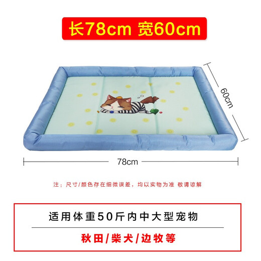 贝尼宠狗垫狗睡垫 睡觉宠物垫子狗狗猫咪垫子 加厚保暖可用舒适大号狗窝 狗垫耐咬圈窝中50斤内78x60cm