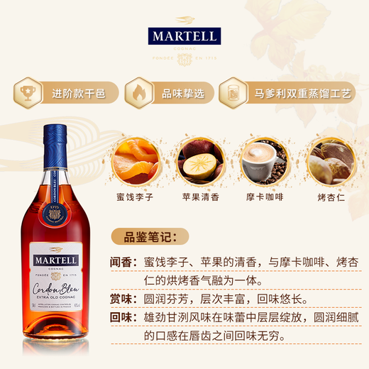 Martell Cordon Bleu Cognac XO grade imported from France wine gift box 350mL 1 bottle