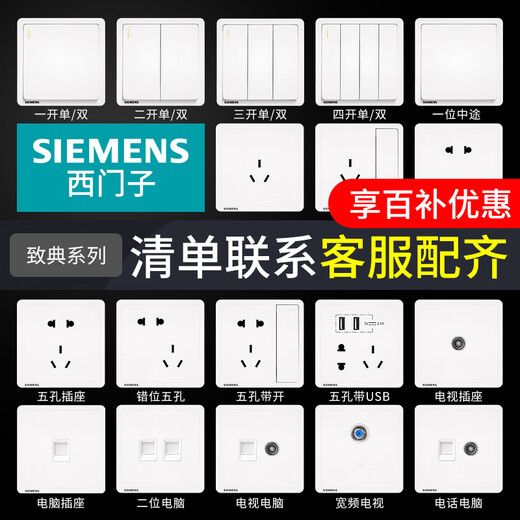 Panneau de prise de commutateur SIEMENS série Zhidian élégant blanc type 86 prise de courant domestique murale dissimulée 10A prise à cinq trous décalée