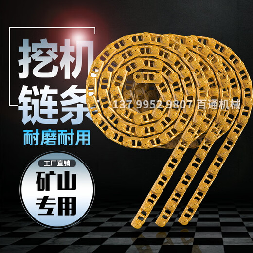 蓝鹰（BLUE EAGLE）旋挖钻机推土机挖掘机履带链条链轨链骨链筋链节链板履带板螺丝 玉柴13546节