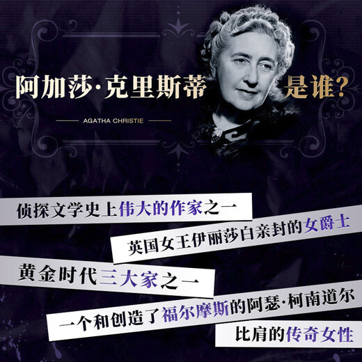 阿加莎·克里斯蒂作品精选集 典藏纪念版(全5册) 小说