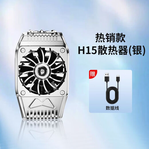 TLXT mobile phone radiator, live broadcast dedicated tripod, semiconductor ice-sealed refrigeration, back clip frame, cooling artifact fan, hot-selling model H15 radiator (silver)