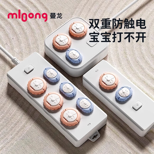 曼龙儿童插座保护套宝宝防触电保护盖奶粉色（6只二插+6只三插）