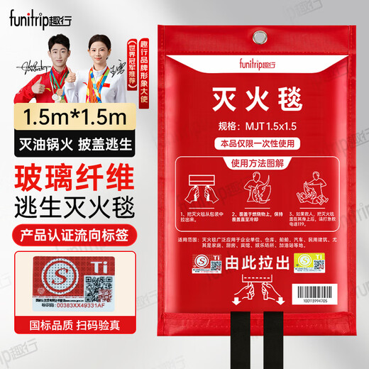 Quxing fire blanket fire blanket commercial kitchen household national fire certification fiberglass escape blanket 1.5*1.5 meters