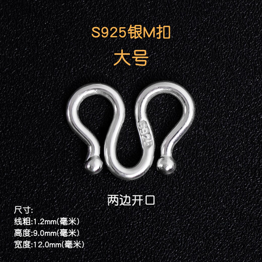 Sha Yanxi silver necklace button connector s925 sterling silver M connection buckle through small pearl jade DIY hand necklace bar buckle head accessories large size one